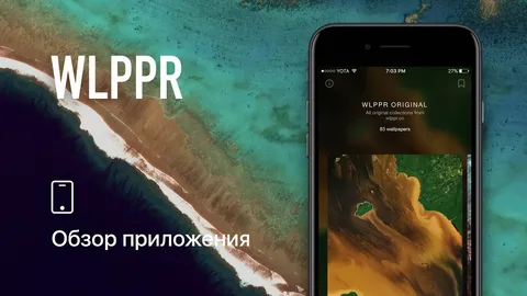 Какие фото предлагает приложение Wlppr для улучшения экрана вашего устройства
