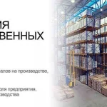Эффективный учет инструмента на складе: как организовать процесс и избежать ошибок