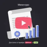 Обучение агентства: мини-курс за 60 минут