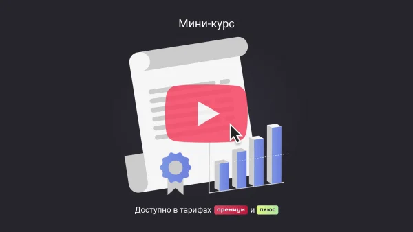 Обучение агентства: мини-курс за 60 минут