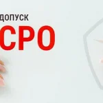 Как успешно вступить в СРО: пошаговое руководство для специалистов